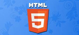 HTML 5之表单新功能解析,武汉网站建设公司，武汉网站制作，武汉网站设计，武汉网络公司，武汉软件开发